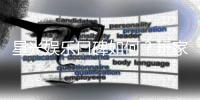 星光娱乐口碑如何？玩家真实评价与体验分享