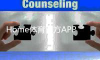 Home体育官方APP下载：畅享顶级赛事投注与实时比分体验