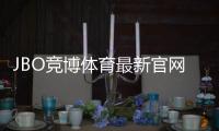 JBO竞博体育最新官网入口怎么进？官网登录、常见问题与安全访问教程